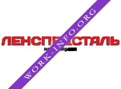 Логотип компании ЛенСпецСталь