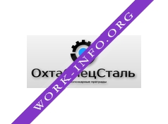 ОхтаСпецСталь Логотип(logo)