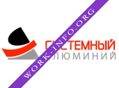 Системный Алюминий Логотип(logo)