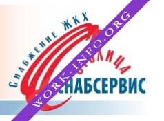 СНАБСЕРВИС СТОЛИЦА Логотип(logo)