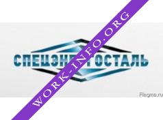 СпецЭнергоСталь Логотип(logo)