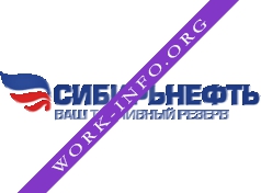 Логотип компании СИБИРЬНЕФТЬ