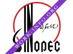 СИНОПЕК Интернейшнл Компани Рус Логотип(logo)