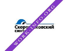 Скоропусковский Синтез Логотип(logo)