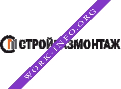 Логотип компании СТРОЙГАЗМОНТАЖ