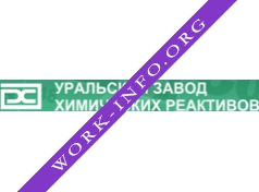 Логотип компании УРАЛЬСКИЙ ЗАВОД ХИМИЧЕСКИХ РЕАКТИВОВ