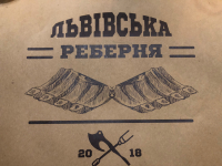 Логотип компании Львівська Реберня (Киев)