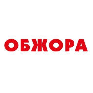 Обжора, Сеть супермаркетов Логотип(logo)