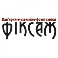 Кав'ярня-музей фототехніки Фіксаж Логотип(logo)