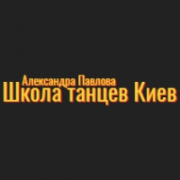 Школа танцев Павлова Логотип(logo)