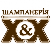 Шампанерія Х & Х Логотип(logo)