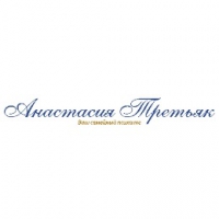 Частный кабинет психолога Третьяк А.И. Логотип(logo)