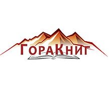 Интернет-магазин Гора Книг Логотип(logo)