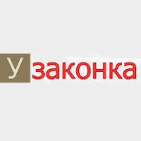 Компания Узаконка Логотип(logo)