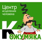 Центр исцеления человека Кожемяка Логотип(logo)