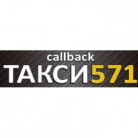 Такси 571 Логотип(logo)