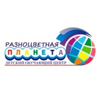 Разноцветная планета, детский обучающий центр Логотип(logo)