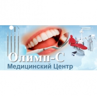 Логотип компании Стоматология Олимп-С