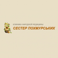Медична клініка сестер Похмурських Логотип(logo)