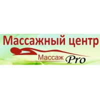 МассажPro, массажный центр Логотип(logo)