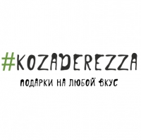 Интернет-магазин подарков Kozaderezza Логотип(logo)