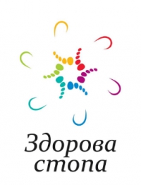 Здоровая стопа (Здорова стопа) Логотип(logo)