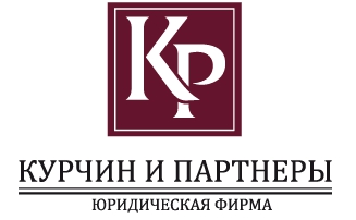 Юридическая фирма Курчин и Партнеры Логотип(logo)