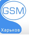 Логотип компании Оптово-розничный склад магазин GSM-Харьков