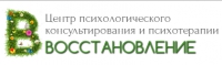 Восстановление, психологический центр Логотип(logo)