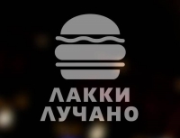 Логотип компании Ресторан Лакки Лучано