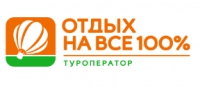 Логотип компании Туристическое агентство Отдых на все 100%