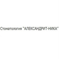 Стоматология Александрит-Ника Логотип(logo)