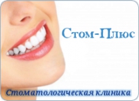 Стоматологический кабинет СТОМ-ПЛЮС Логотип(logo)