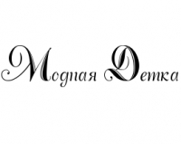 Интернет-магазин Модная Детка Логотип(logo)