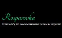 Интернет-магазин шин Роспаровка Логотип(logo)
