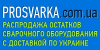 Интернет-магазин prosvarka.com.ua Логотип(logo)