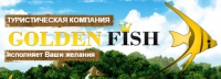 Туристическое агенство Голден Фиш Логотип(logo)
