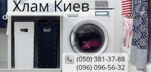 Логотип компании Хлам Киев