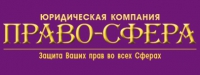 Логотип компании Юридическая компания Право-сфера