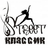 Логотип компании Школа танцев Street Classic Алены Ващенко