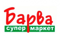 Супермаркет Барва Логотип(logo)