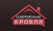 Компания Современная кровля Логотип(logo)