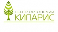 Логотип компании Центр ортопедии Кипарис