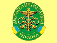 Таможня Логотип(logo)