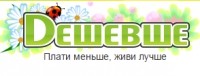 Интернет магазин Deshevshe.net.ua Логотип(logo)