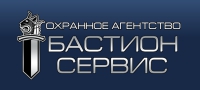 Охранное агентство Бастион-Сервис Харьков Логотип(logo)