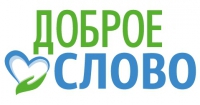 Линия доверия Доброе слово Логотип(logo)