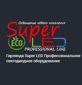 Super LED интернет-магазин Логотип(logo)