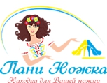 Интернет магазин обуви Пани Ножка Логотип(logo)