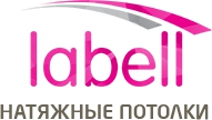 Натяжные потолки Labell Логотип(logo)